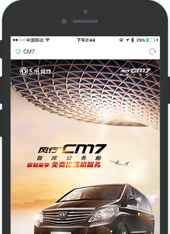 Full-screen mobile ad via Brand Union. Credit: Baidu